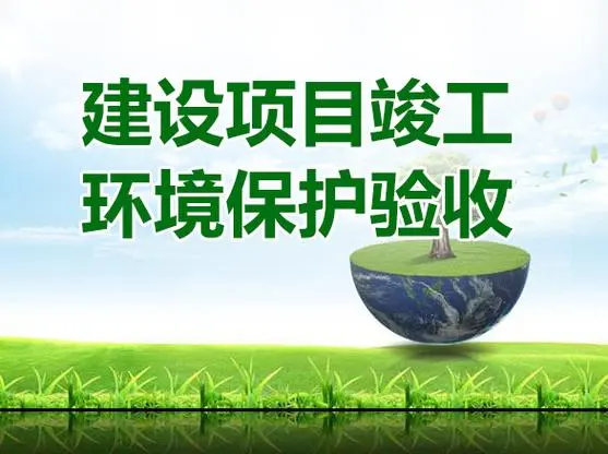 希爾德（常州）新材料有限公司碳纖維輥軸等產(chǎn)品生產(chǎn)項目（部分）竣工環(huán)境保護驗收監(jiān)測報告表