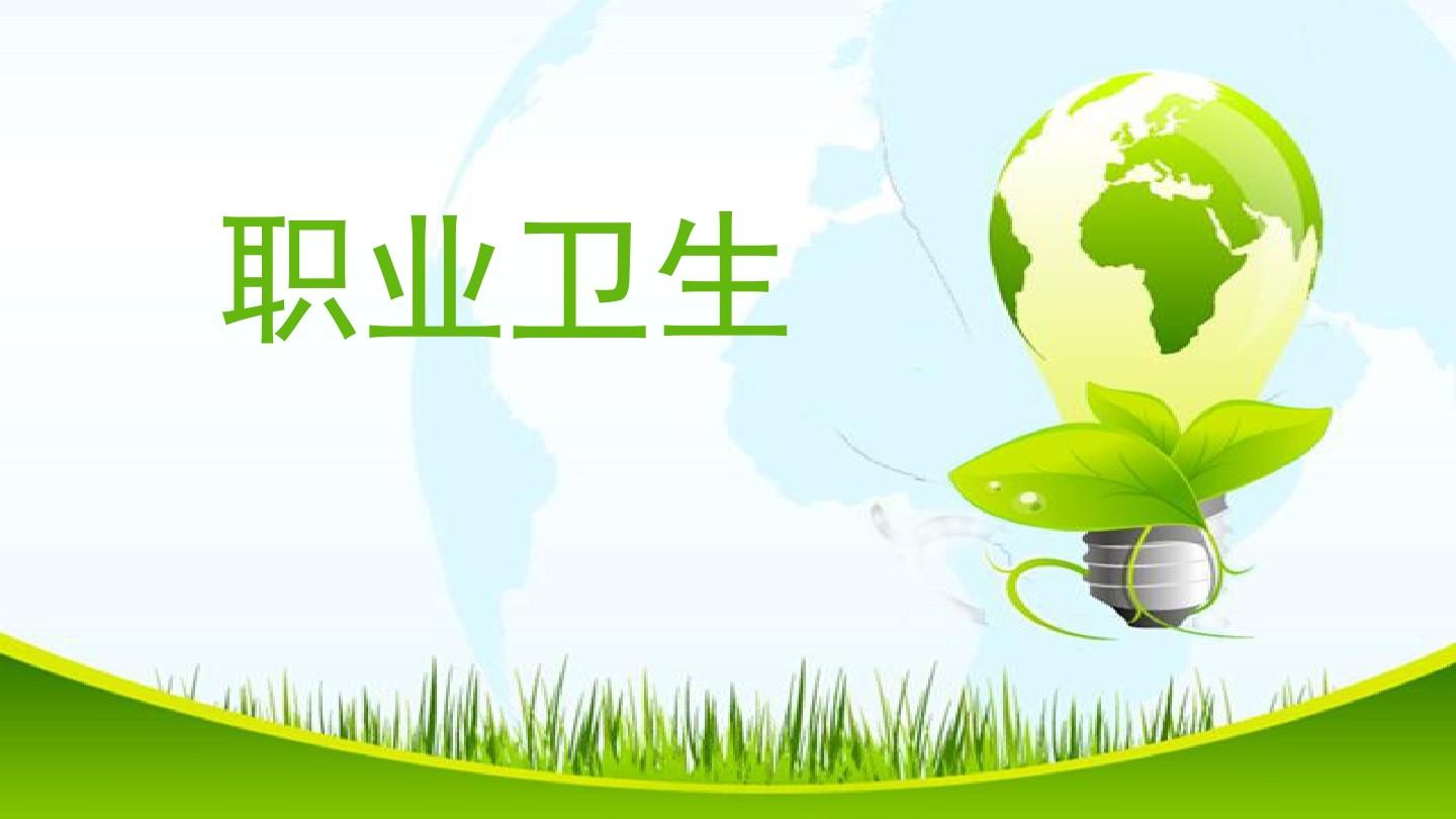 職業(yè)衛(wèi)生評(píng)價(jià)檢測(cè)--常州朗芯新材料科技有限公司